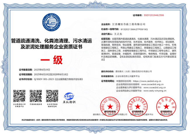 霍邱企业资质证书